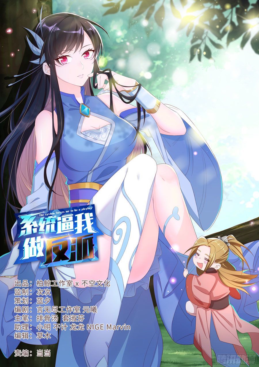 Hệ Thống Ép Ta Làm Nhân Vật Phản Diện Chapter 13 - 1