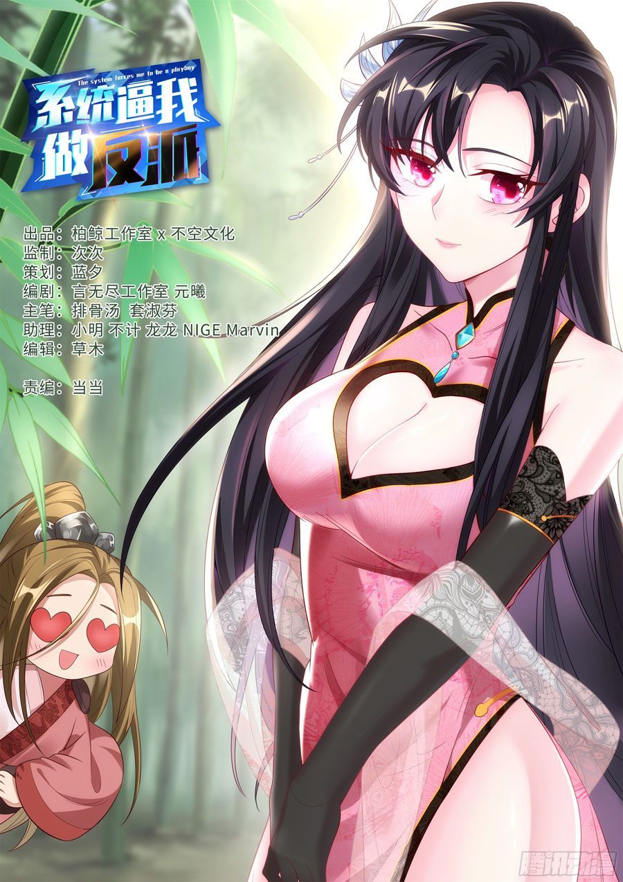 Hệ Thống Ép Ta Làm Nhân Vật Phản Diện Chapter 14 - 1