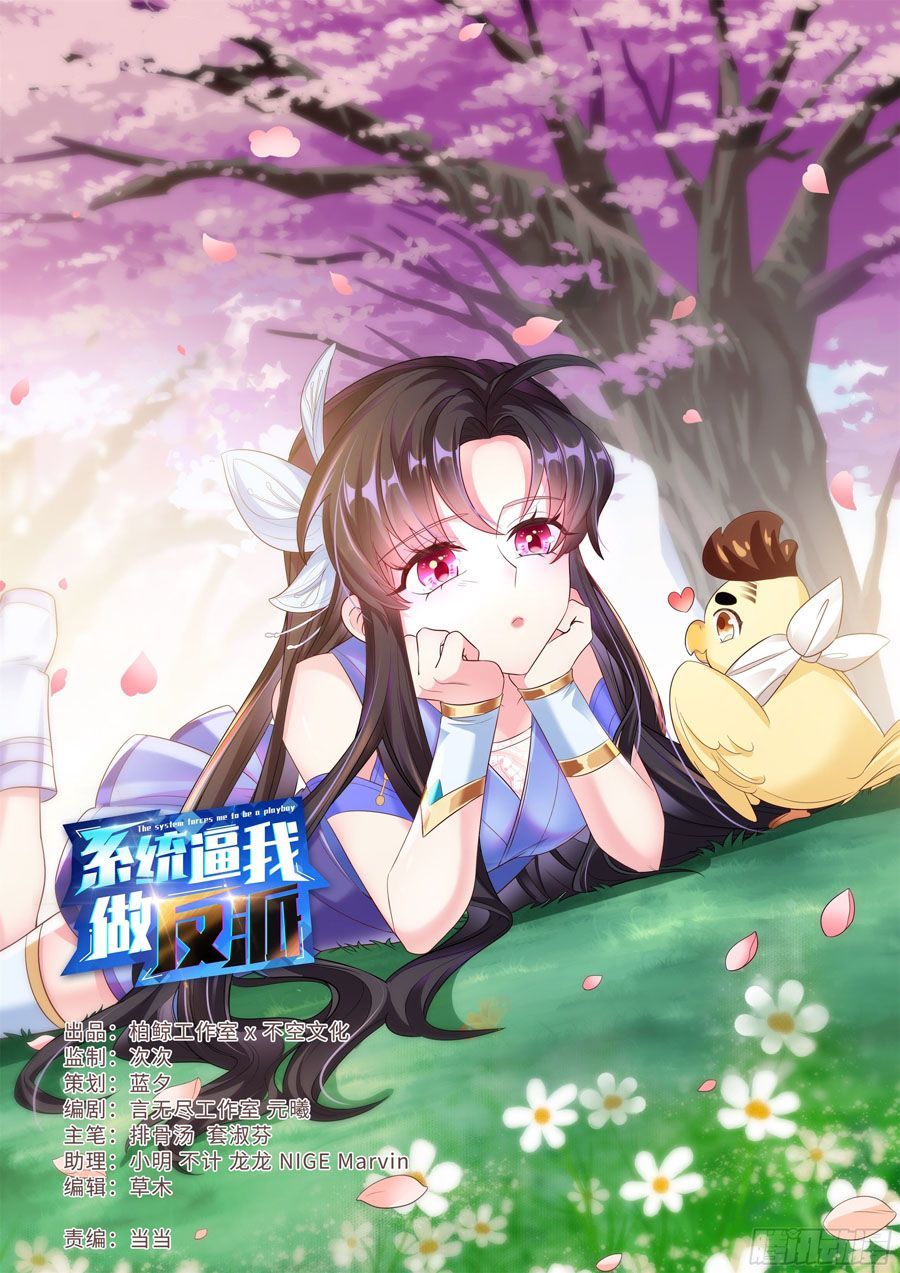 Hệ Thống Ép Ta Làm Nhân Vật Phản Diện Chapter 15 - 1