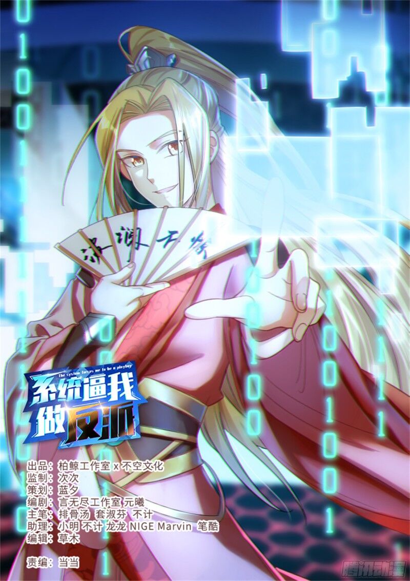 Hệ Thống Ép Ta Làm Nhân Vật Phản Diện Chapter 20 - 2