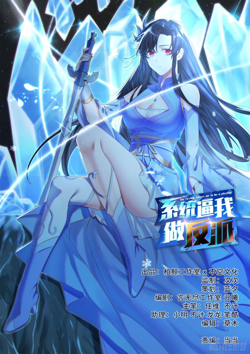 Hệ Thống Ép Ta Làm Nhân Vật Phản Diện Chapter 22 - 2