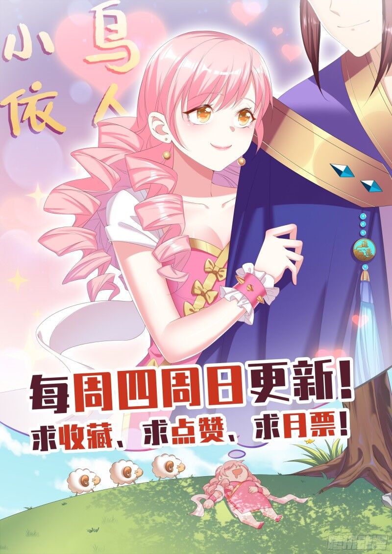 Hệ Thống Ép Ta Làm Nhân Vật Phản Diện Chapter 32 - 22