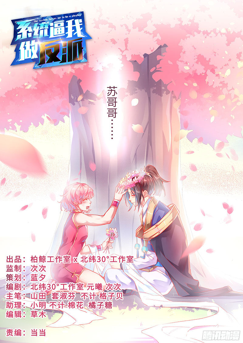 Hệ Thống Ép Ta Làm Nhân Vật Phản Diện Chapter 34 - 2