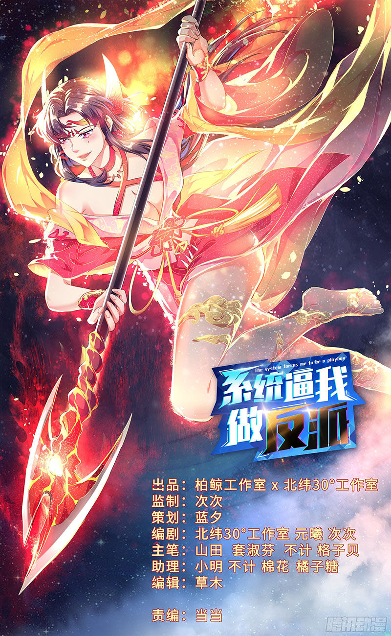 Hệ Thống Ép Ta Làm Nhân Vật Phản Diện Chapter 35 - 2