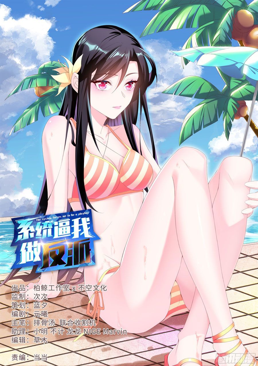 Hệ Thống Ép Ta Làm Nhân Vật Phản Diện Chapter 4 - 2