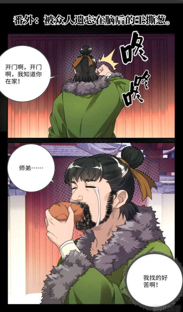 Hệ Thống Ép Ta Làm Nhân Vật Phản Diện Chapter 53 - 18