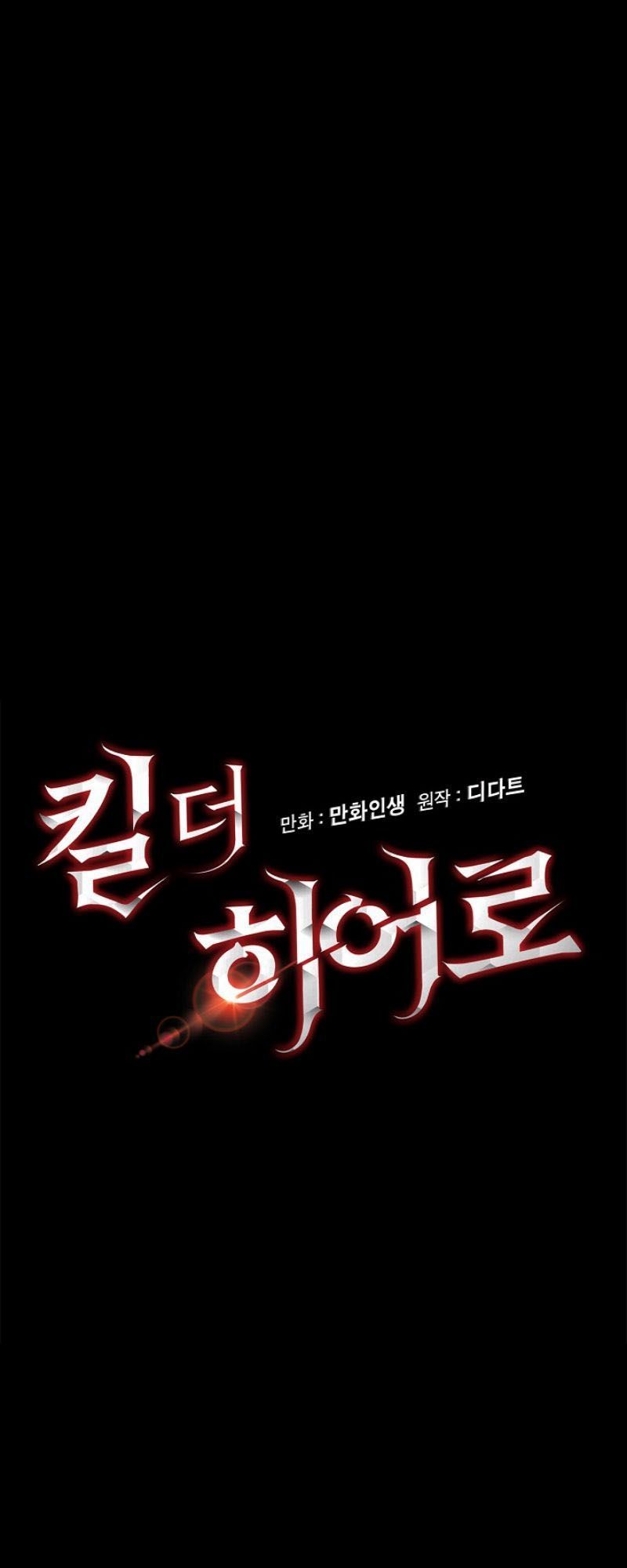 Kẻ Giết Anh Hùng Chapter 1 - 63