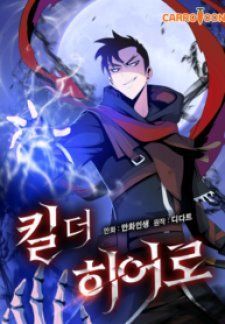 Kẻ Giết Anh Hùng Chapter 2 - 1