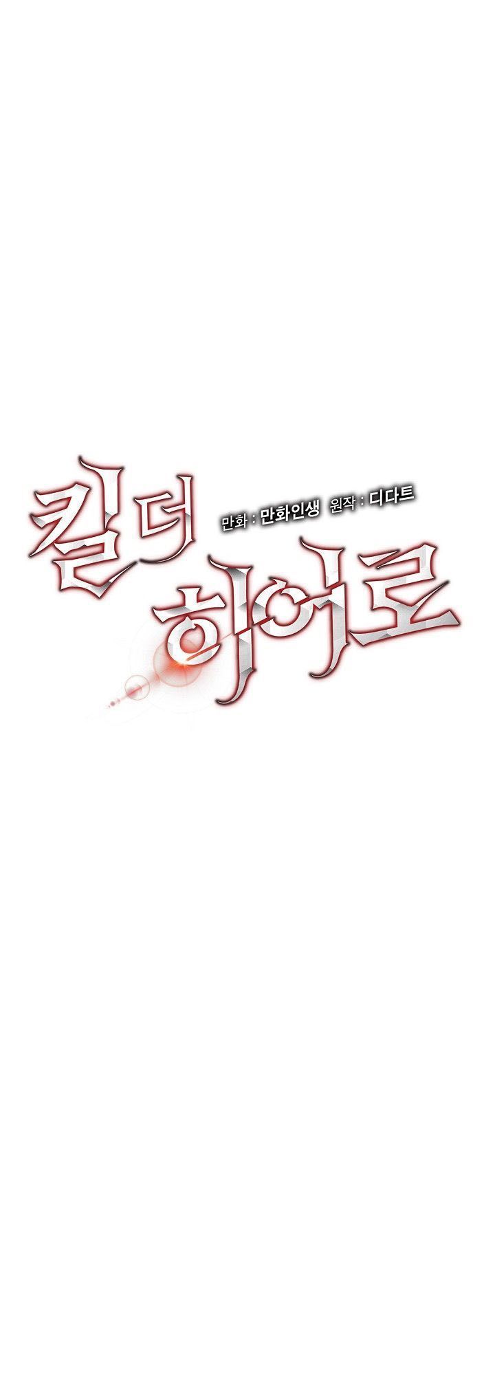 Kẻ Giết Anh Hùng Chapter 3 - 4