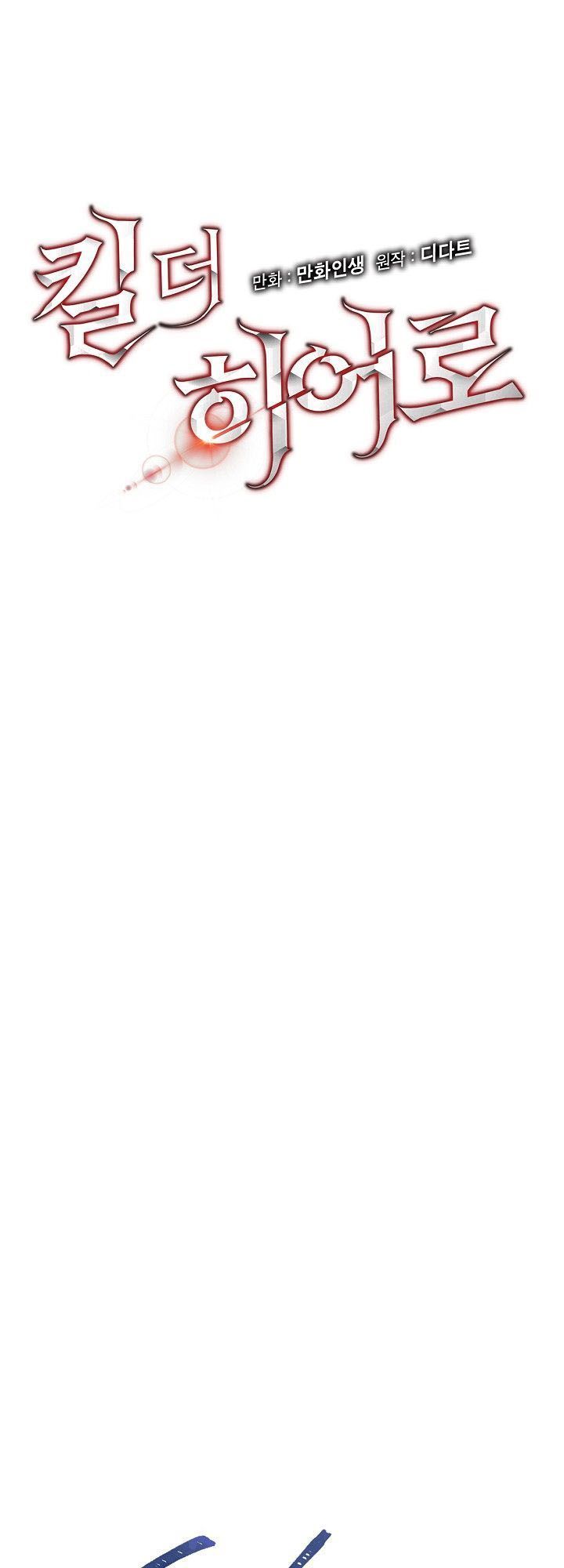 Kẻ Giết Anh Hùng Chapter 5 - 7