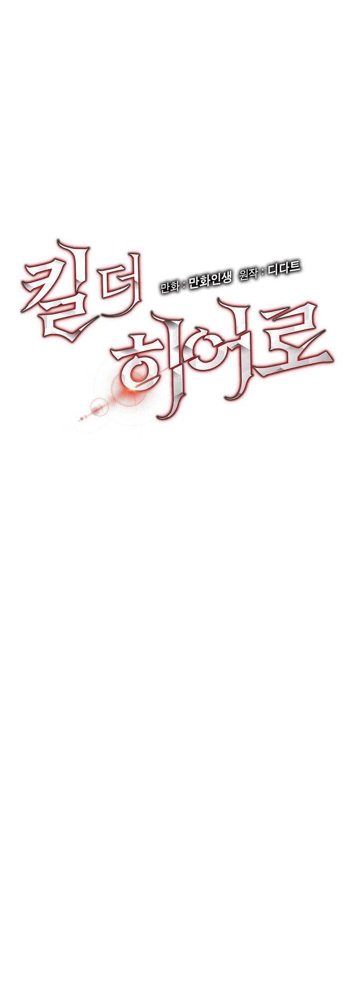 Kẻ Giết Anh Hùng Chapter 7 - 10