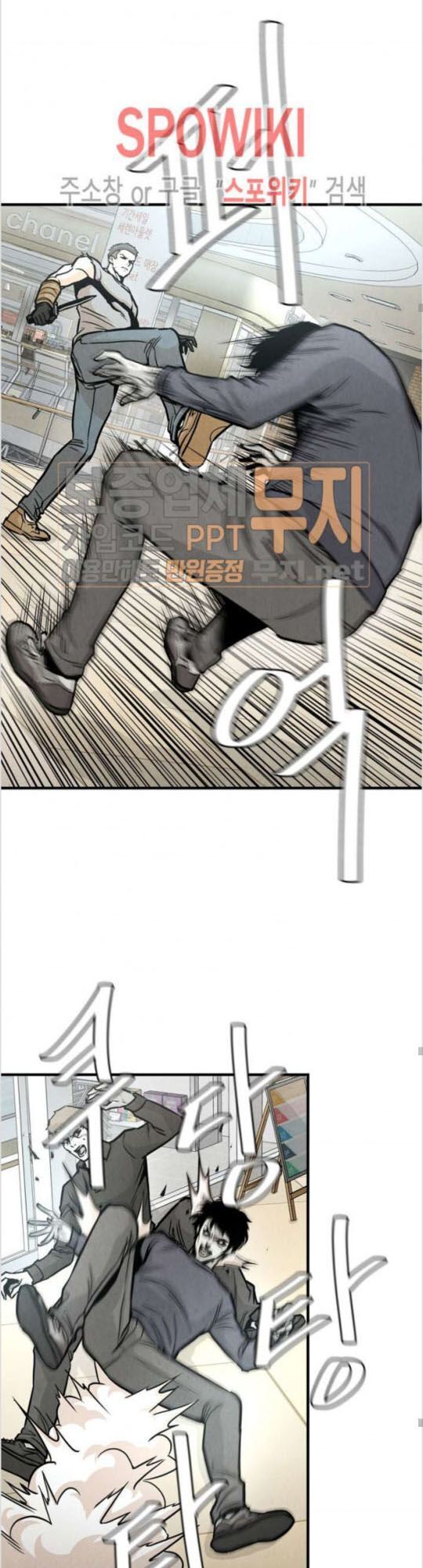 Return Survival Chapter 32 - 24