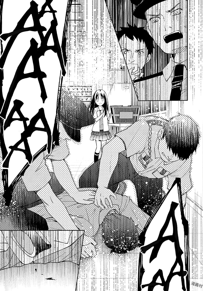 Mata, Onaji Yume Wo Miteita Chapter 6 - 12