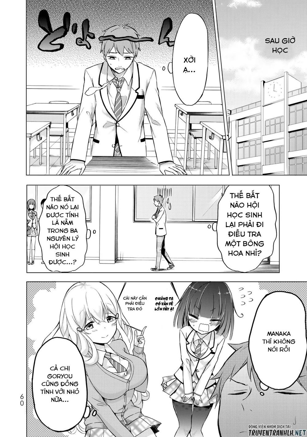 The Student Council President Solves Everything On The Bed Chapter 2.1 - 11