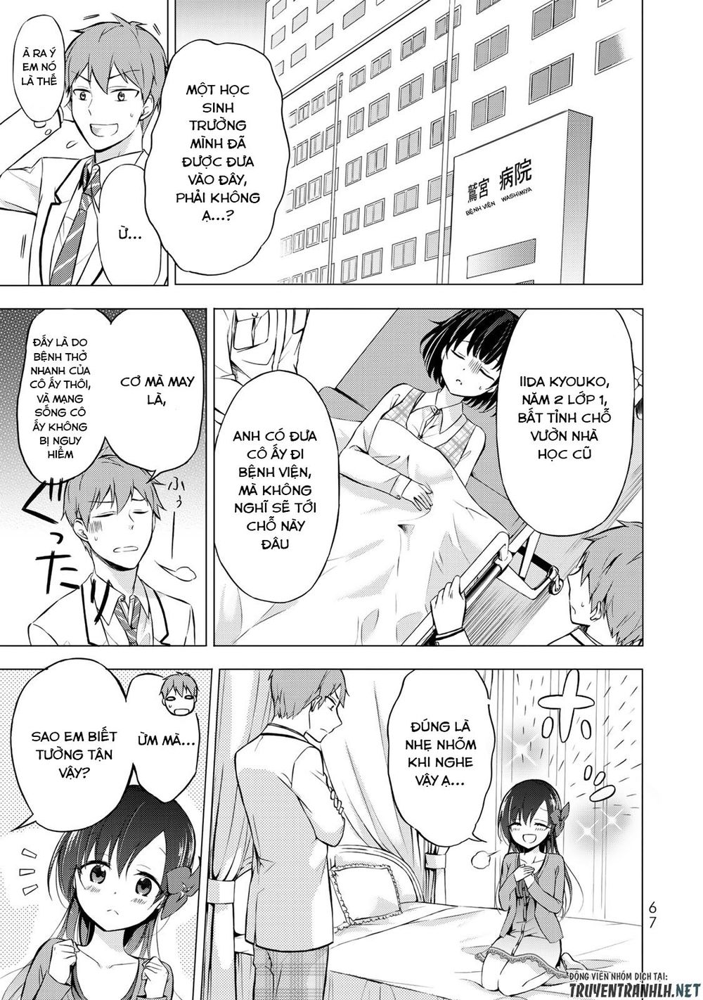 The Student Council President Solves Everything On The Bed Chapter 2.1 - 18