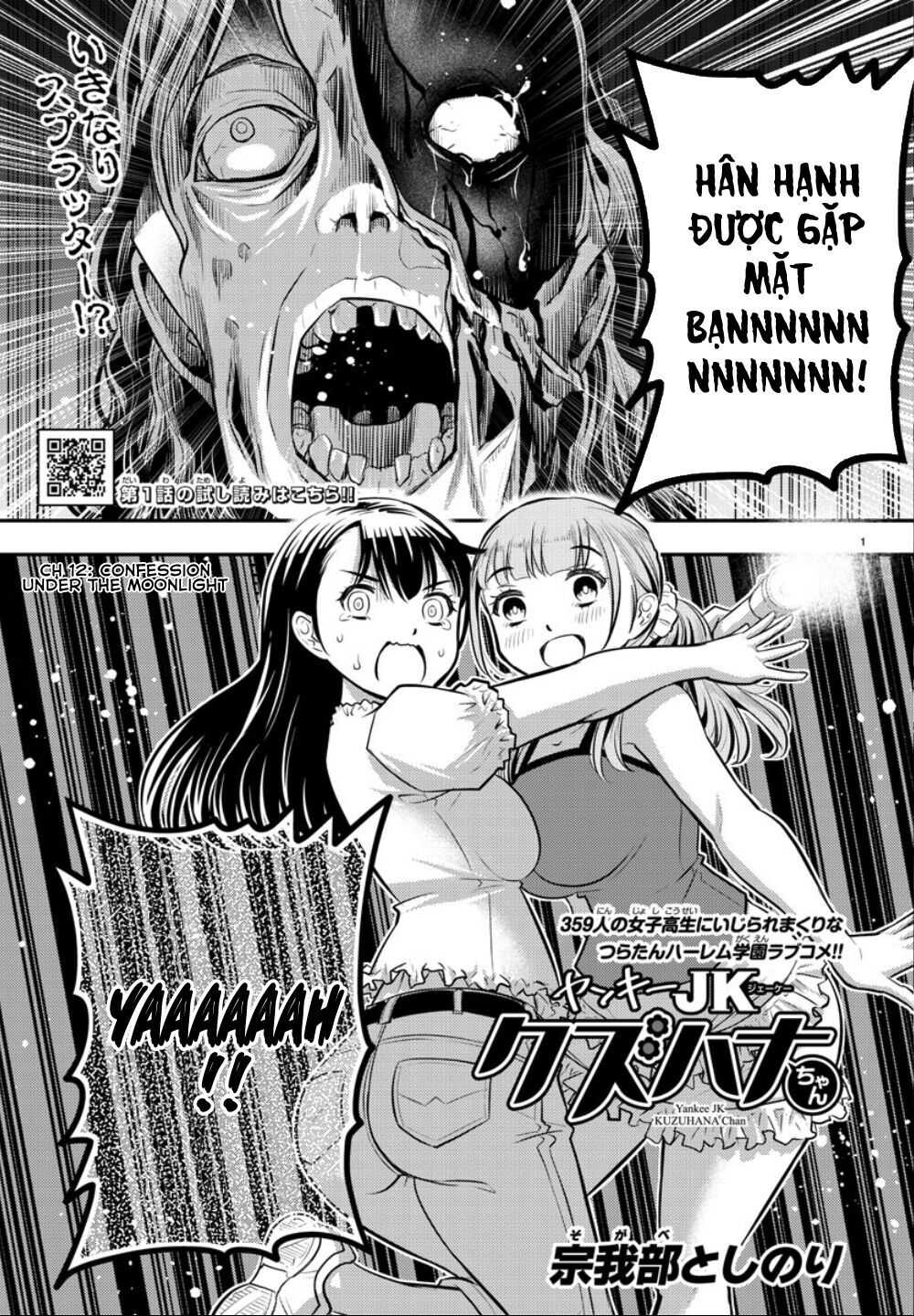 Yankee High School Girl Kuzuhana-Chan Chapter 12 - 4