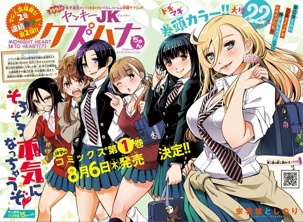 Yankee High School Girl Kuzuhana-Chan Chapter 14 - 3