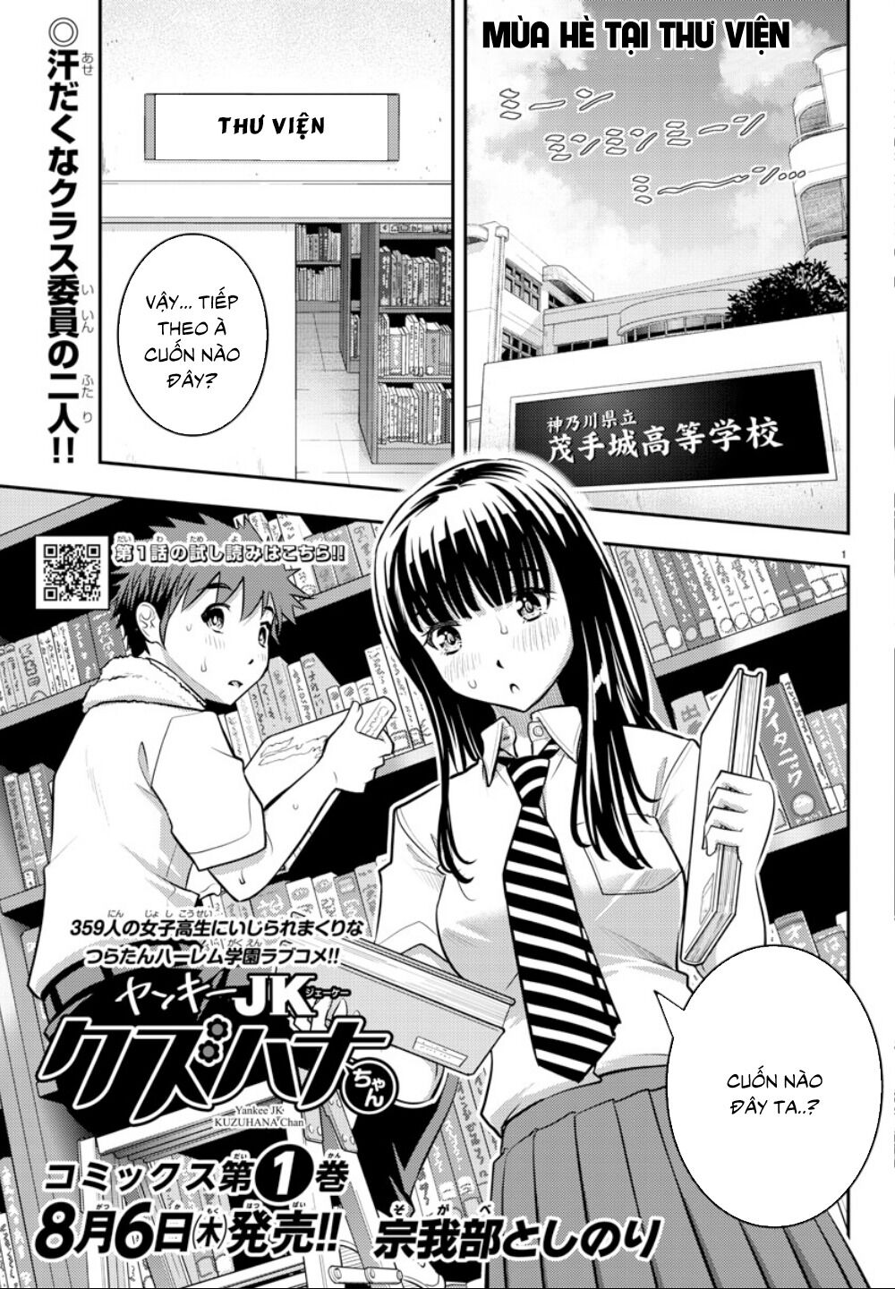 Yankee High School Girl Kuzuhana-Chan Chapter 15 - 3