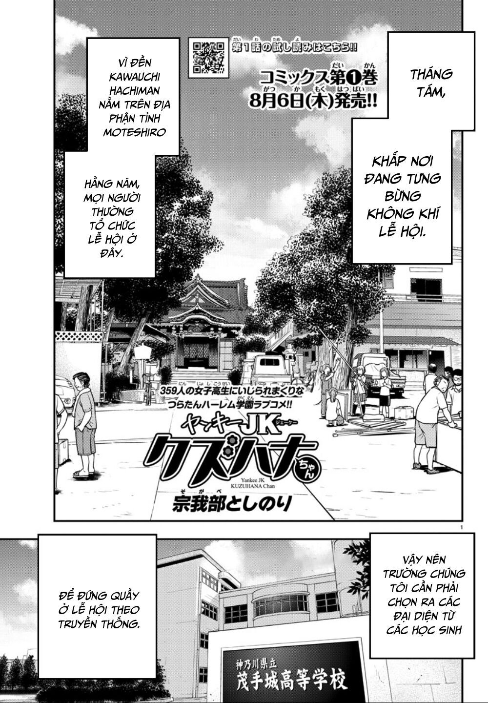 Yankee High School Girl Kuzuhana-Chan Chapter 16 - 3