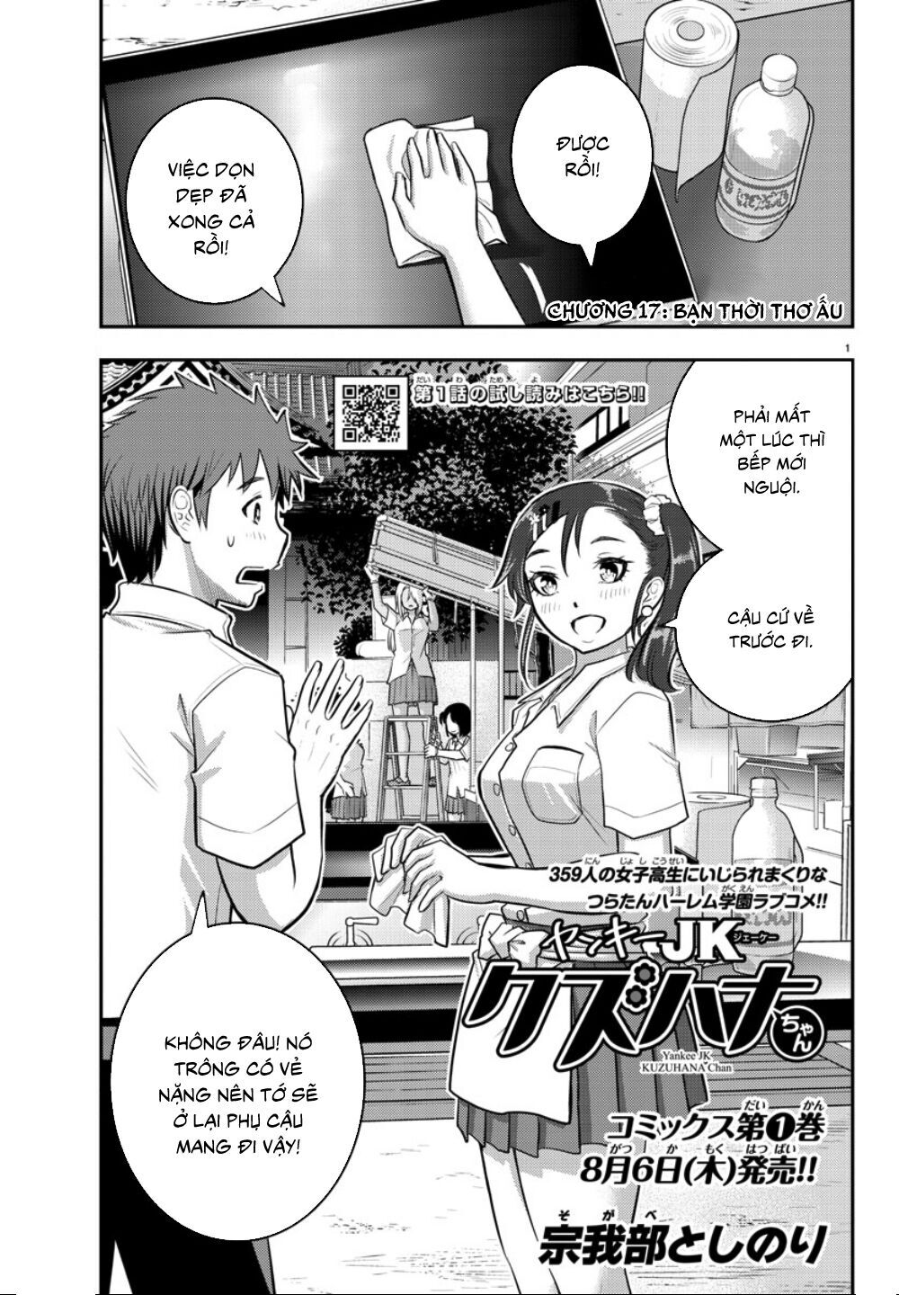 Yankee High School Girl Kuzuhana-Chan Chapter 17 - 3