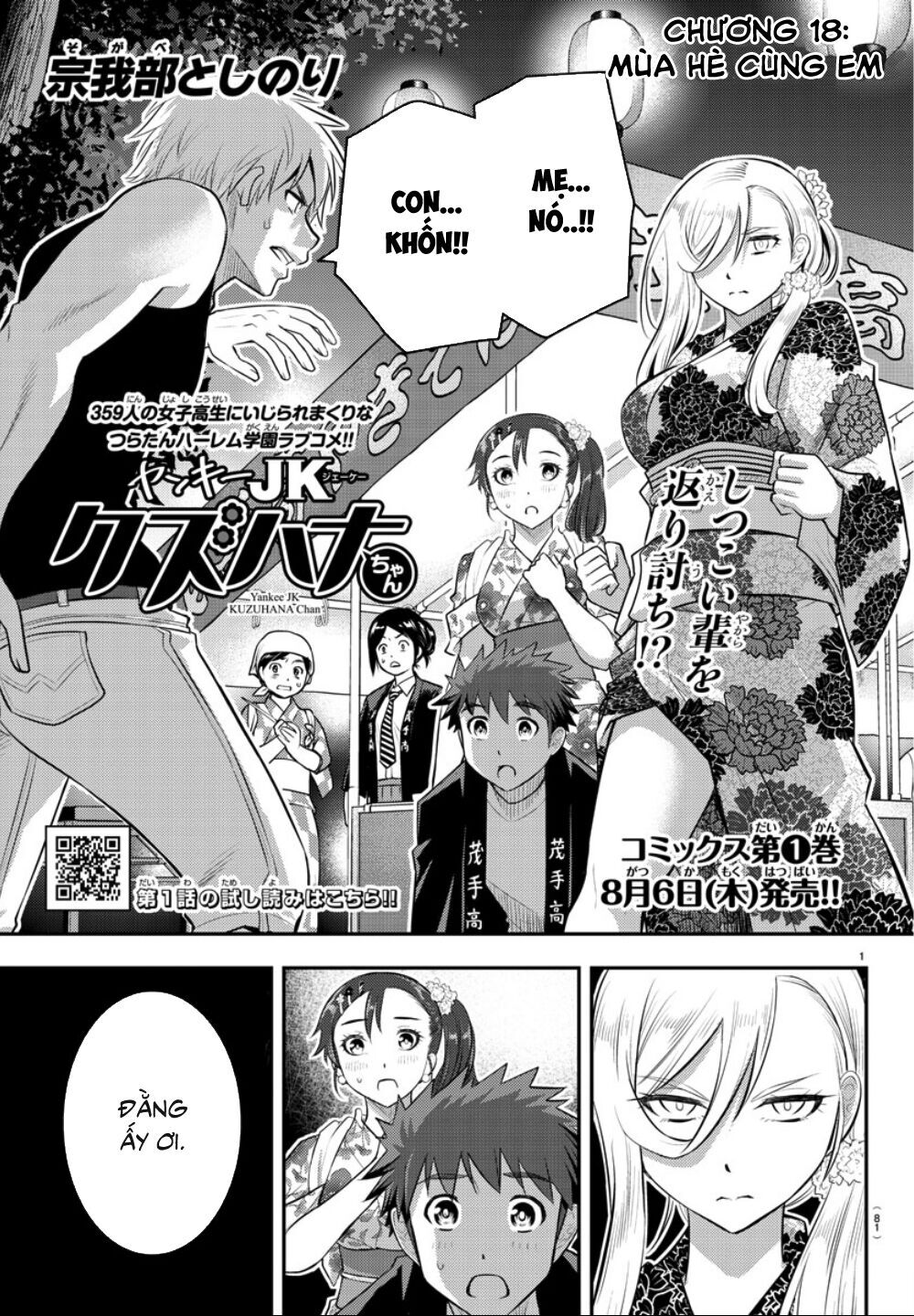 Yankee High School Girl Kuzuhana-Chan Chapter 18 - 3