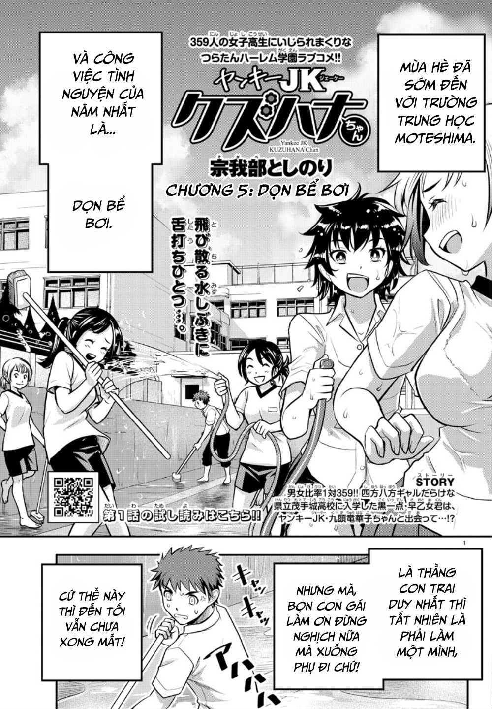 Yankee High School Girl Kuzuhana-Chan Chapter 5 - 3