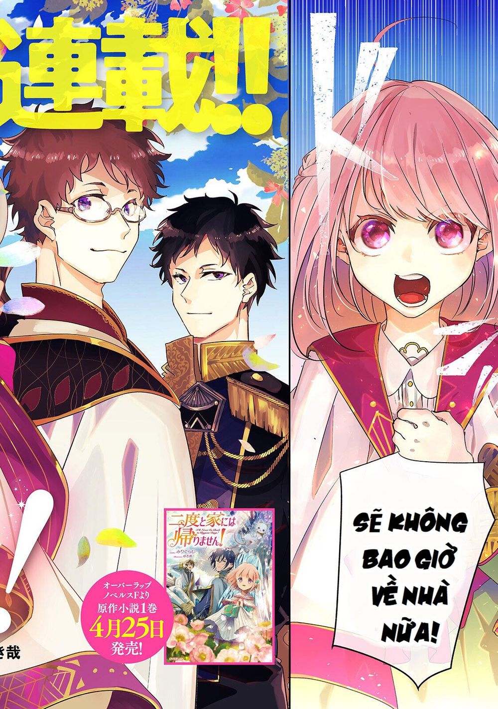 Nido To Ie Niha Kaerimasen! Chapter 1 - 2