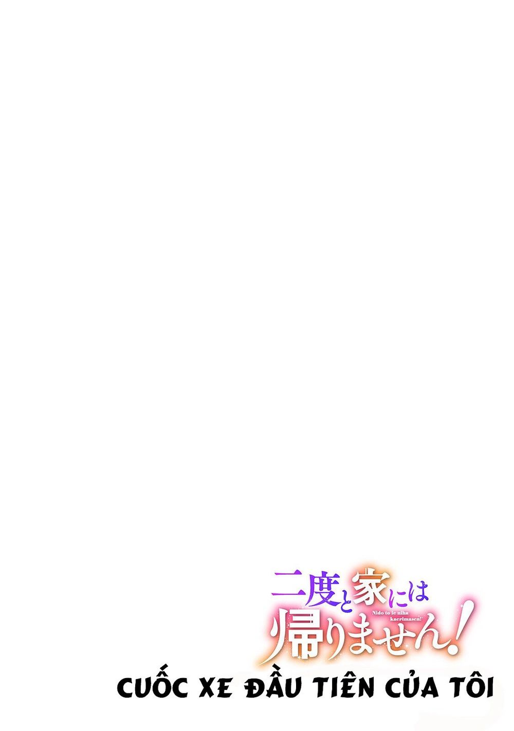 Nido To Ie Niha Kaerimasen! Chapter 1 - 4