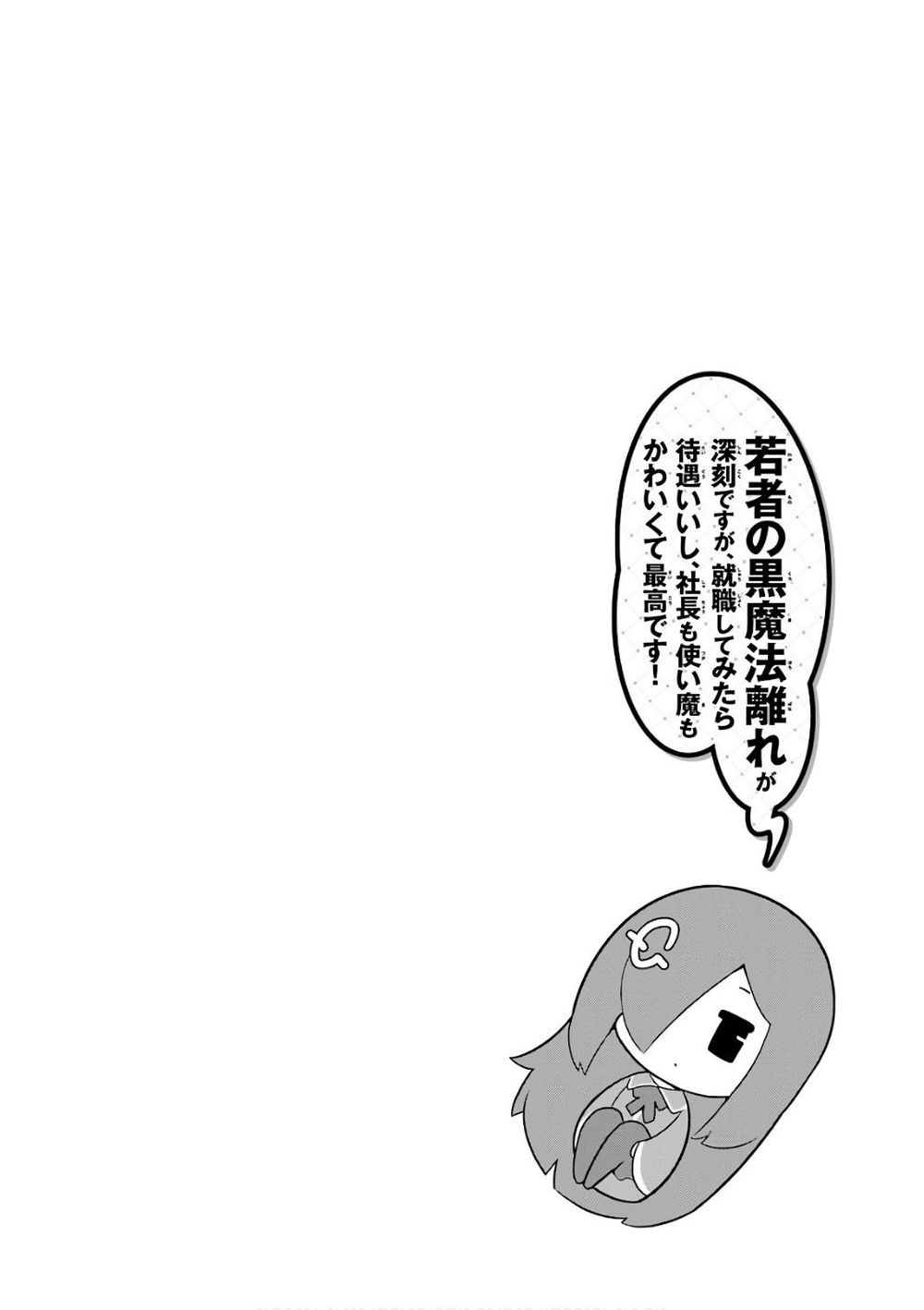 Wakamono No Kuro Mahou Hanare Ga Shinkoku Desu Ga, Shuushoku Shite Mitara Taiguu Iishi Chapter 4 - 38