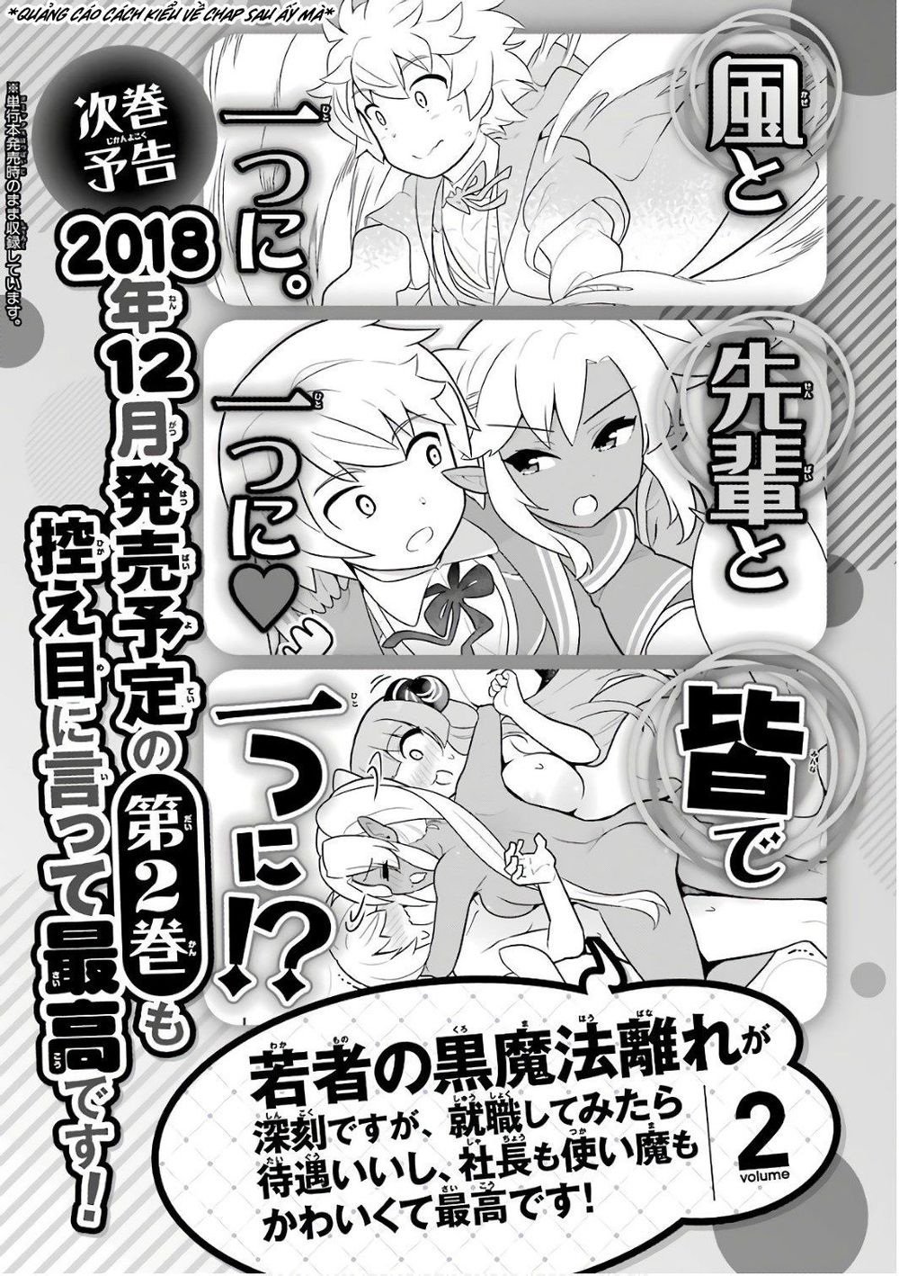 Wakamono No Kuro Mahou Hanare Ga Shinkoku Desu Ga, Shuushoku Shite Mitara Taiguu Iishi Chapter 5.5 - 10