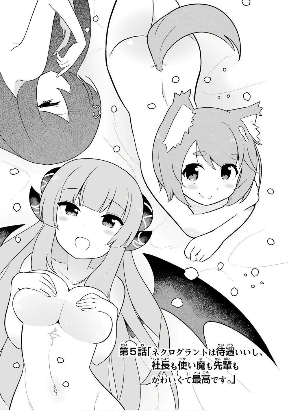 Wakamono No Kuro Mahou Hanare Ga Shinkoku Desu Ga, Shuushoku Shite Mitara Taiguu Iishi Chapter 5 - 2