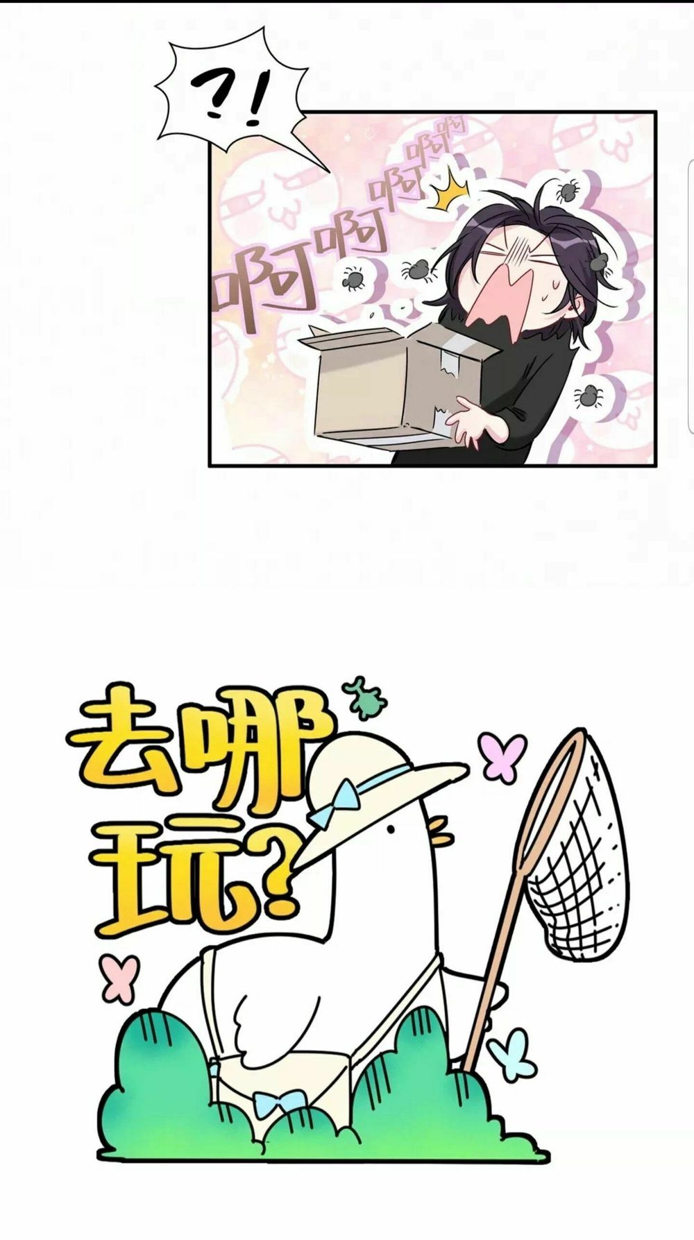 Đứa Bé Là Của Ai ???? Chapter 66 - 41