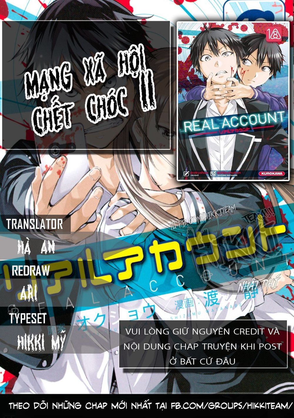Real Account Ii Chapter 76 - 1