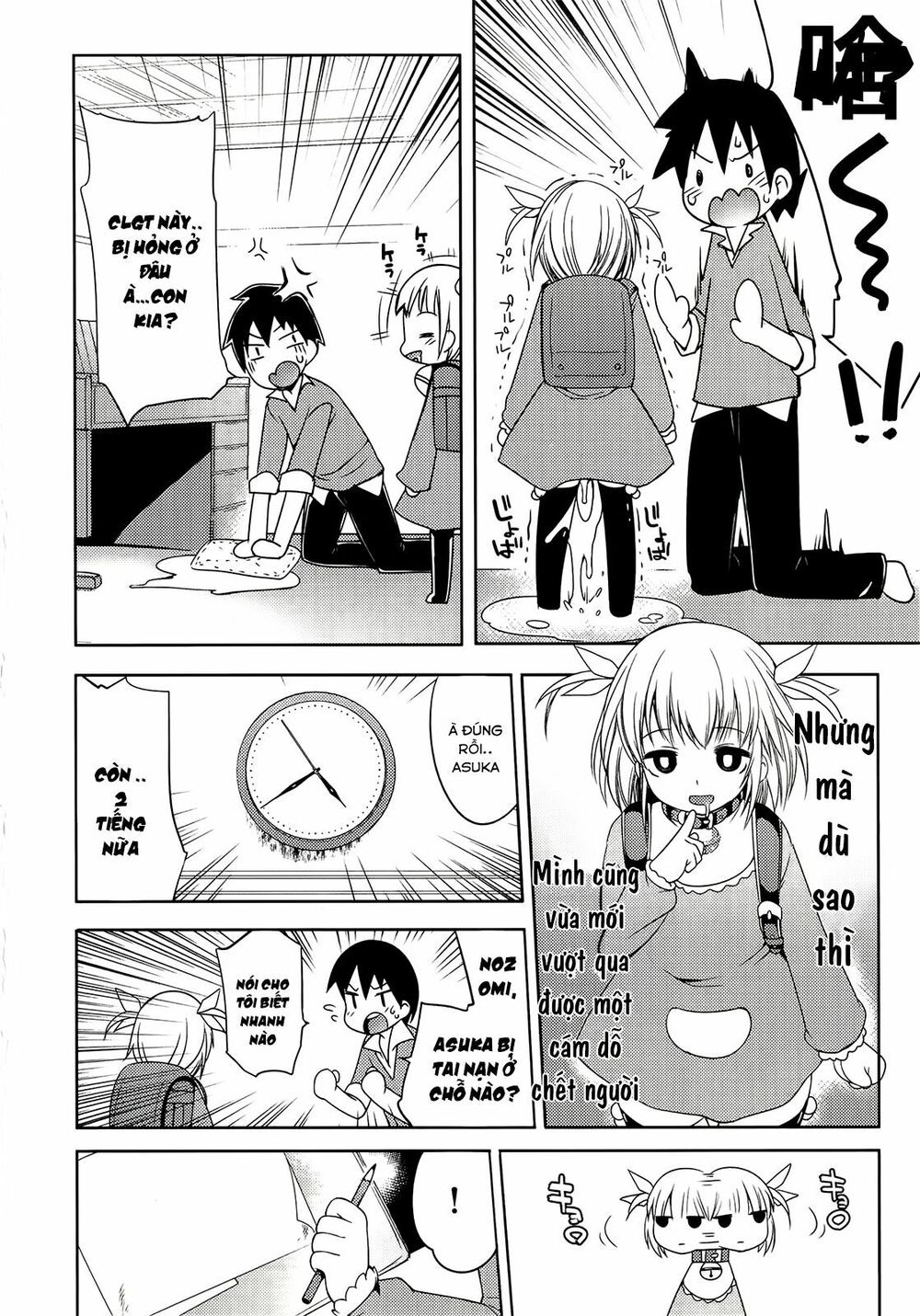 Nozoemon Chapter 1 - 20