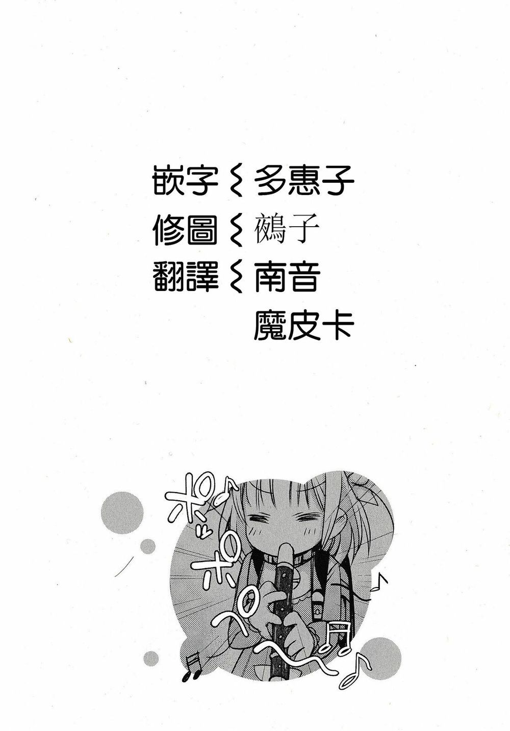 Nozoemon Chapter 1 - 38