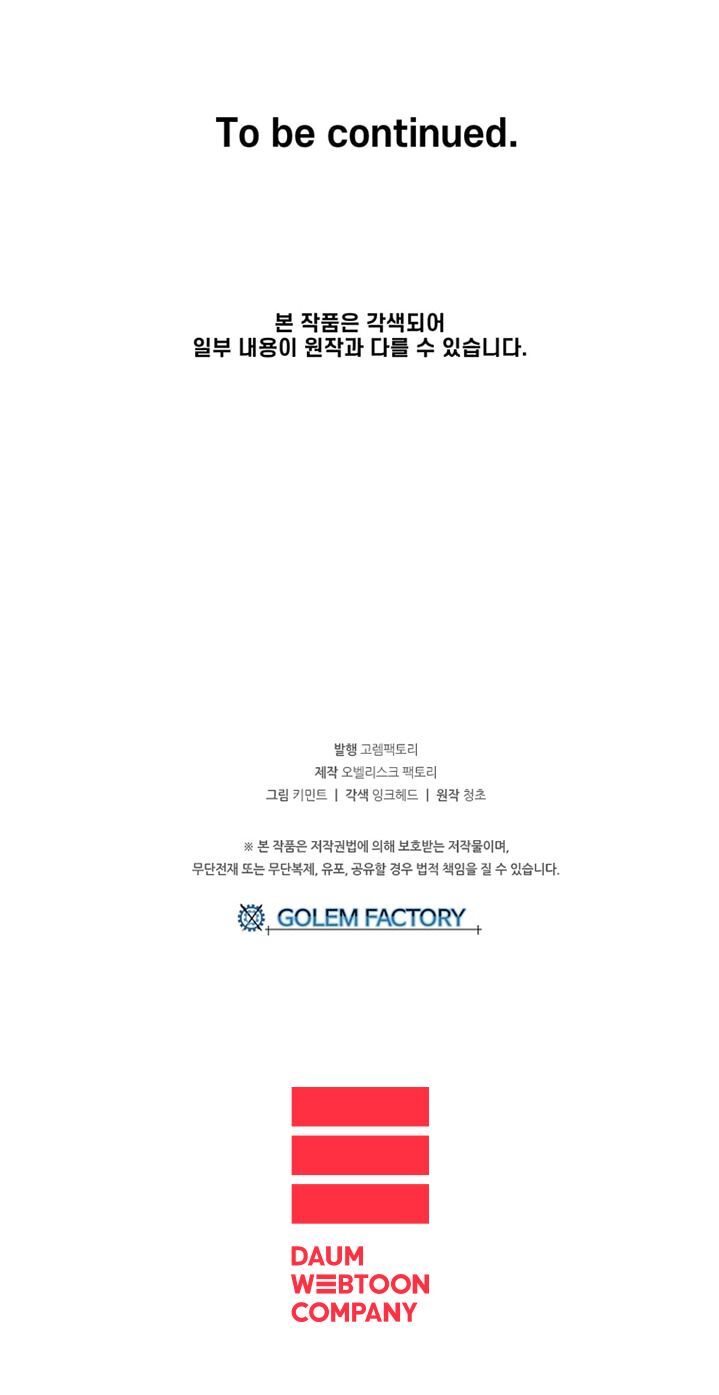 Người Chơi Lỗi Chapter 24 - 57