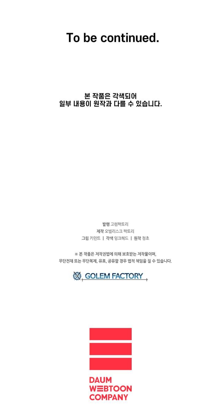 Người Chơi Lỗi Chapter 25 - 55