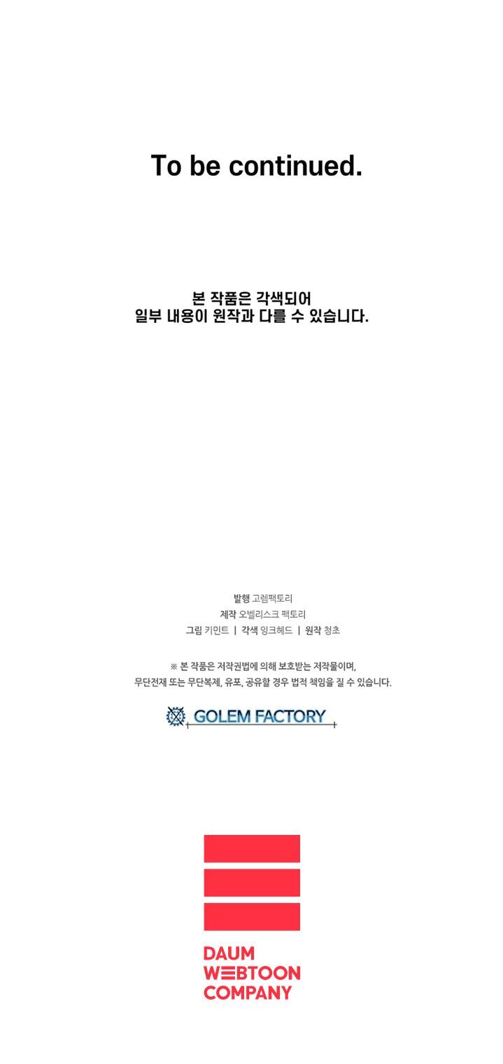 Người Chơi Lỗi Chapter 27 - 70