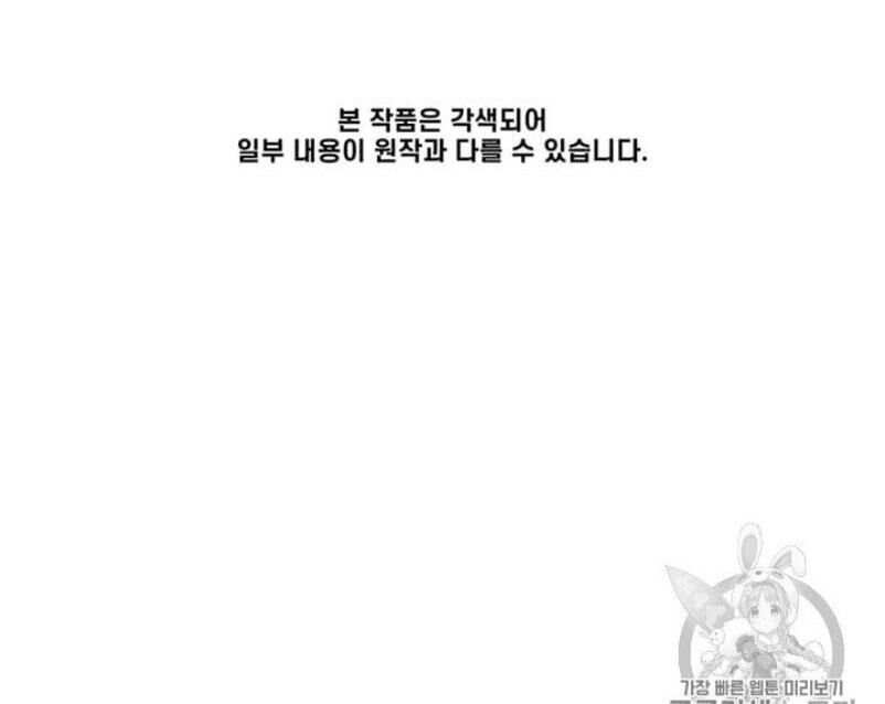 Người Chơi Lỗi Chapter 29 - 51