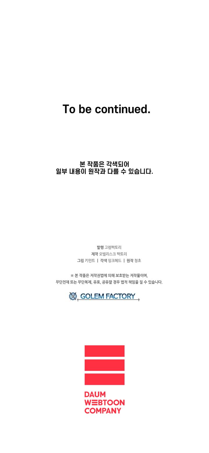 Người Chơi Lỗi Chapter 32 - 74