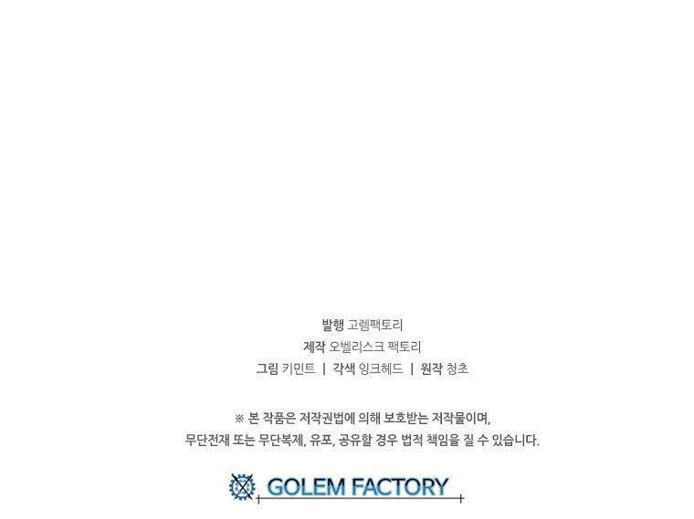 Người Chơi Lỗi Chapter 5 - 45