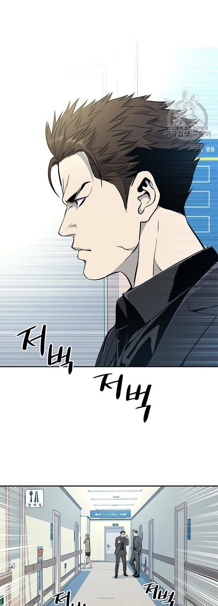 Đội Trưởng Lính Đánh Thuê Chapter 28 - 7