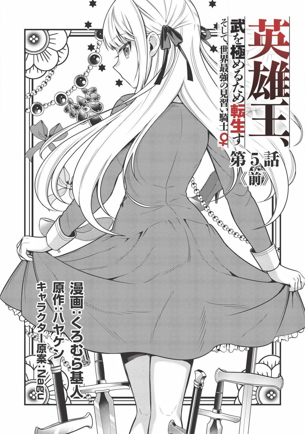 Eiyuu-Ou, Bu O Kiwameru Tame Tensei Su - Soshite, Sekai Saikyou No Minarai Kishi ~ Chapter 5 - 4