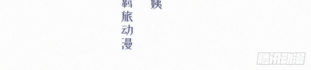 Triều Tây, Con Thích Chú Chapter 10 - 3