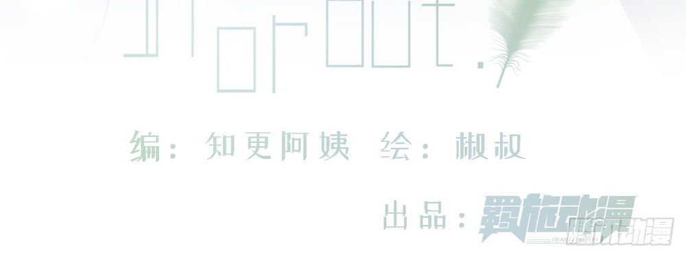 Triều Tây, Con Thích Chú Chapter 12 - 3