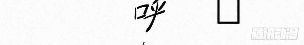 Triều Tây, Con Thích Chú Chapter 3 - 18