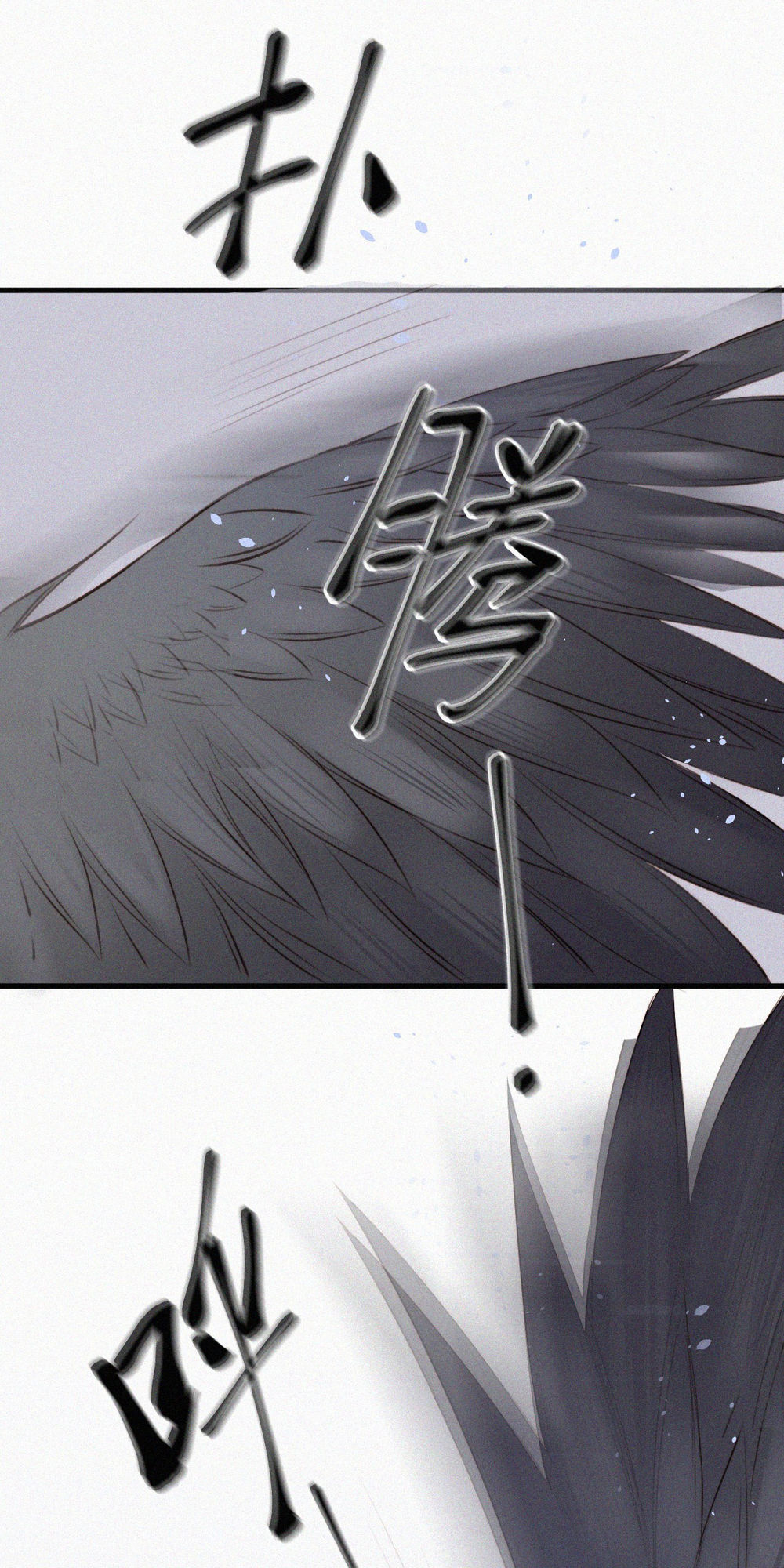 Triều Tây, Con Thích Chú Chapter 4 - 27