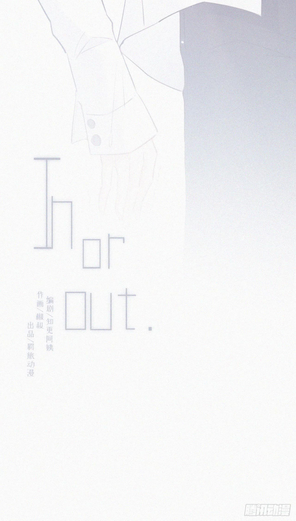 Triều Tây, Con Thích Chú Chapter 6 - 4