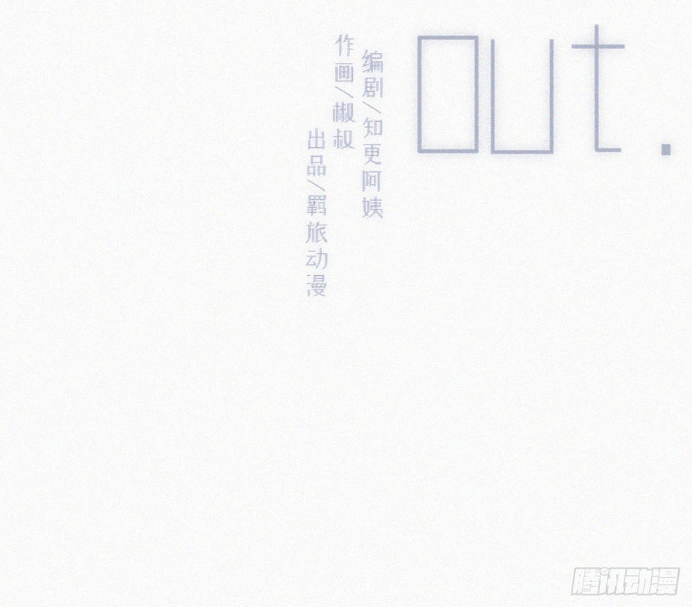 Triều Tây, Con Thích Chú Chapter 8 - 3