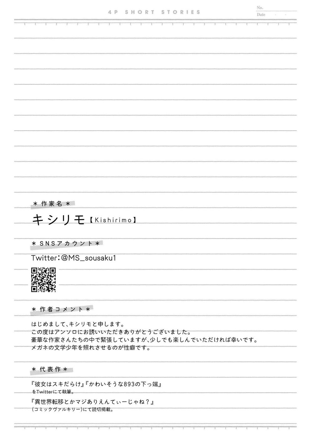 Bộ Truyện Ngắn Siêu Ngọt Siêu Ngấy Chapter 10 - 6